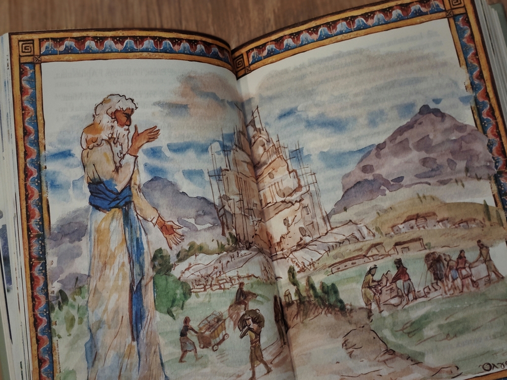 Біблія. Книга Буття