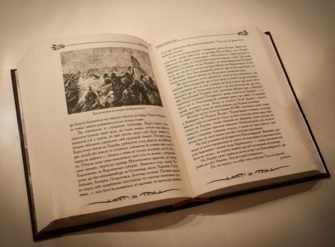 Історія України-Русі – Микола Аркас (2020 р.)