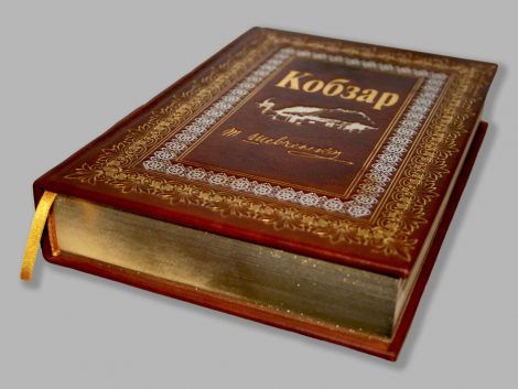 Кобзар