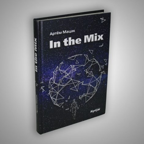 "In The Mix", Артем Мацак