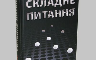 “Складне питання”, Віктор Лівар